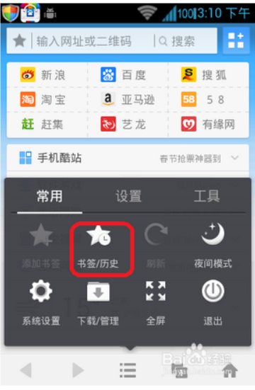 安卓手机uc浏览器和苹果版的区别的简单介绍