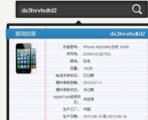 苹果手机怎么查是不是国行版的的简单介绍