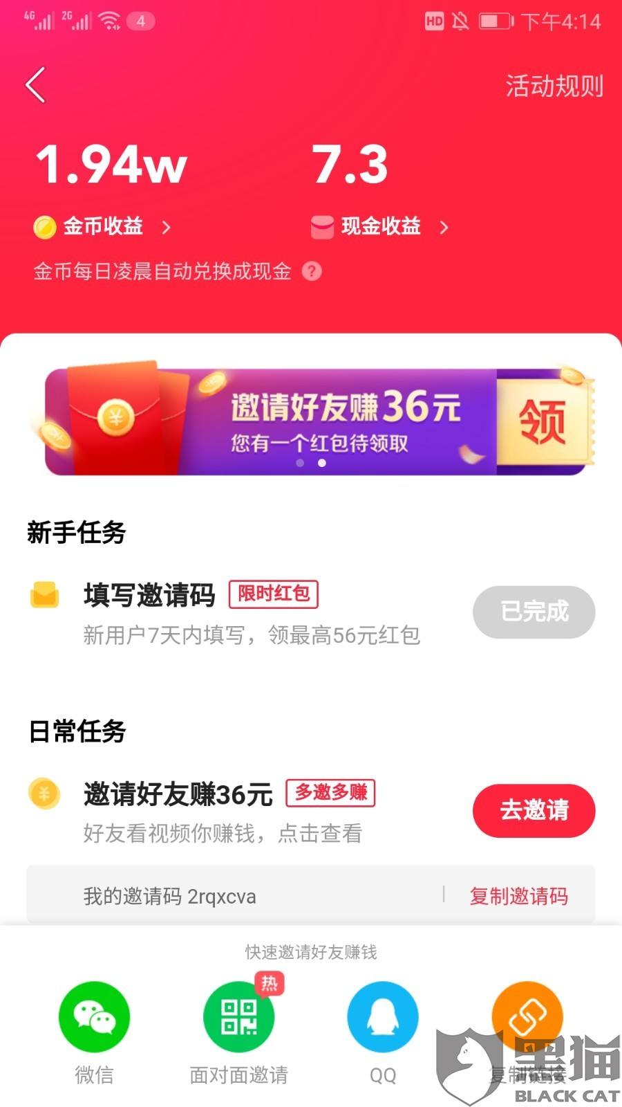 快手极速版苹果手机不能看到红包的简单介绍
