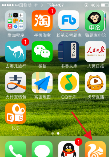 苹果手机如何设置为网页版苹果手机百度电脑版网页登录