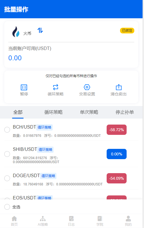 苹果手机版量化软件苹果手机常用必备软件