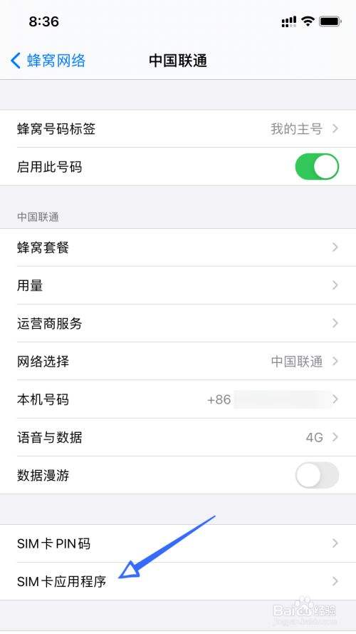 国版苹果手机怎么看苹果国行和美版怎么区分