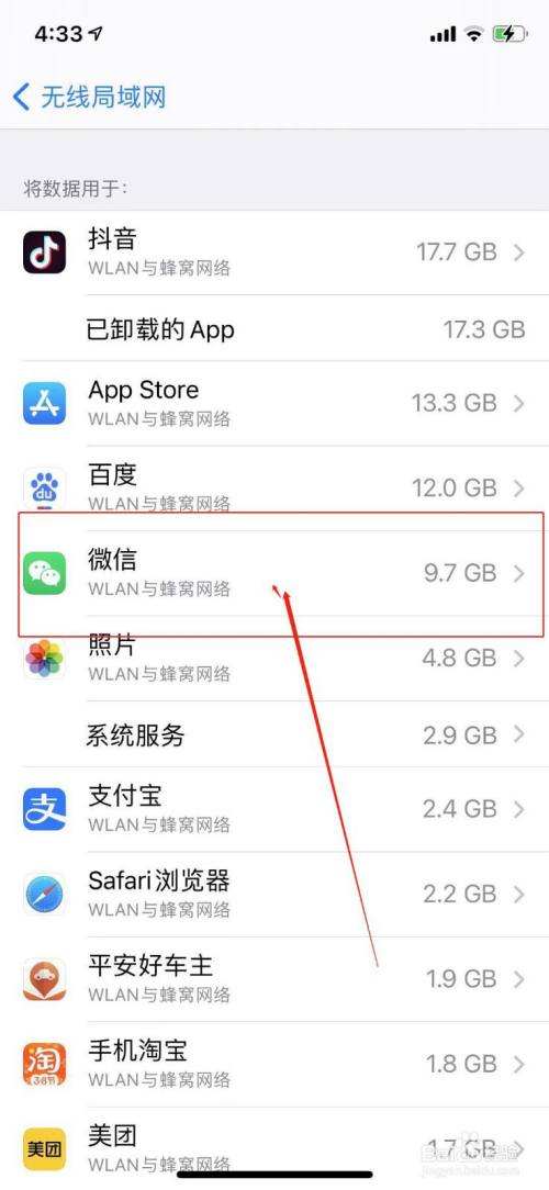 苹果手机蜂窝版套餐是不是要收费的简单介绍