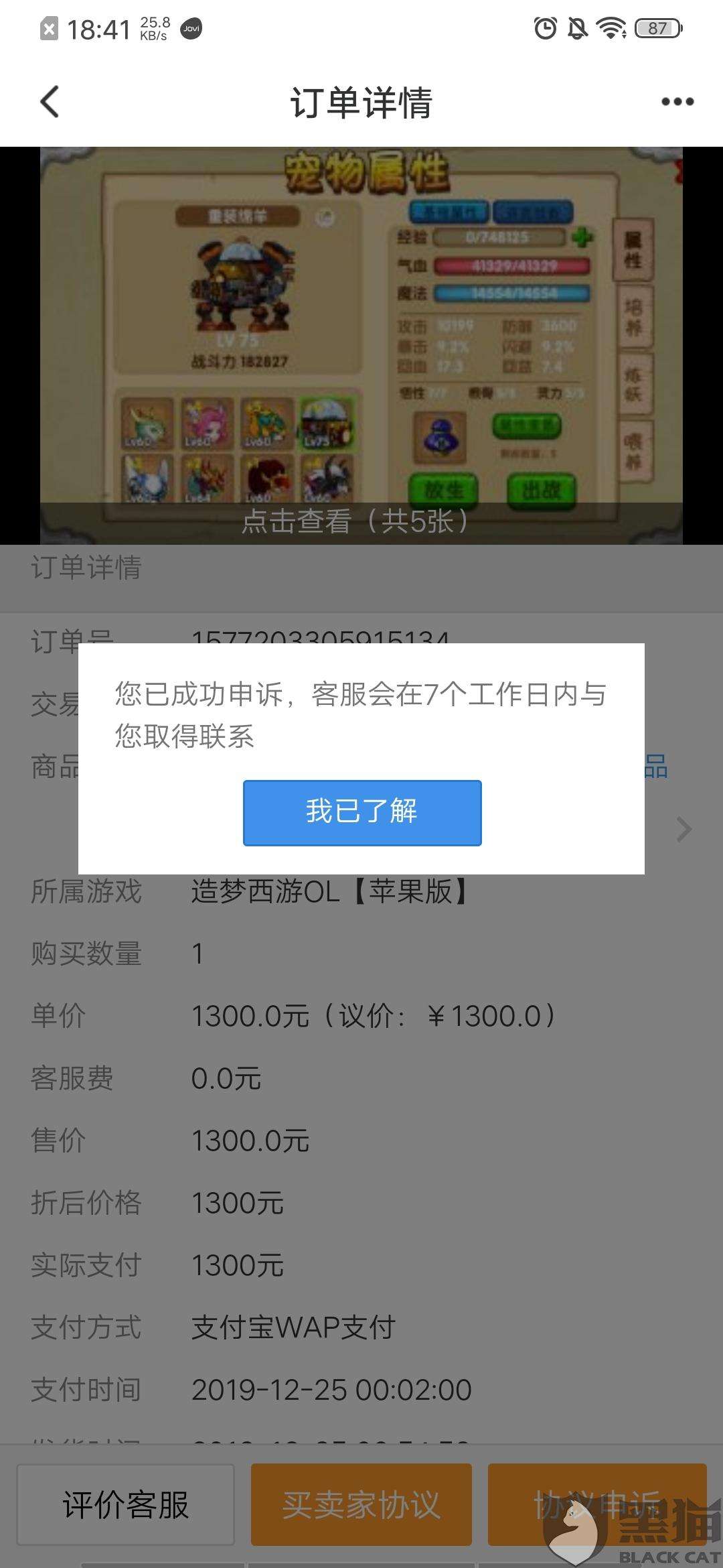 苹果怎么安装交易猫手机版的简单介绍
