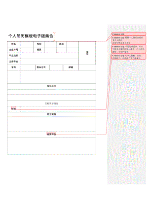 苹果手机做电子版个人简历苹果手机助手电脑版哪个最好用