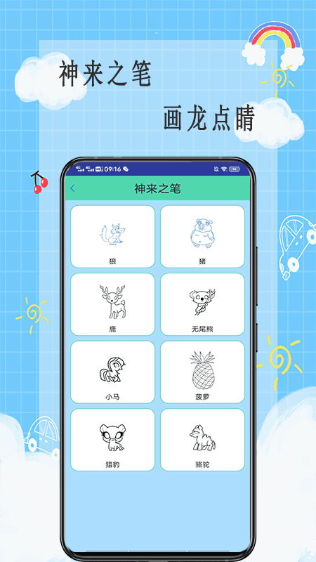 绘画软件下载手机版绘画软件medibang下载