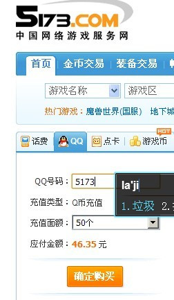 5173苹果手机版在哪下载的简单介绍