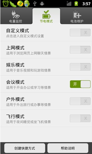 [IT专栏]安卓差点坑死爹了！外出带一块电池就是悲剧啊！(转载)