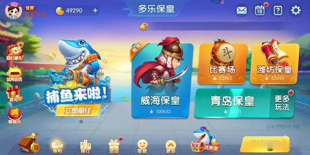 多乐保皇苹果手机版怎么下载安装怎么在苹果手机上下载安卓手机的软件