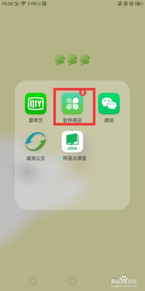 ios下载安卓软件安卓下载软件app哪个好