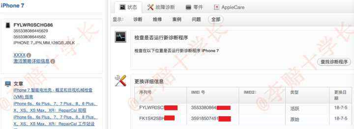 苹果权益版手机为什么便宜国行苹果手机和美版有什么区别