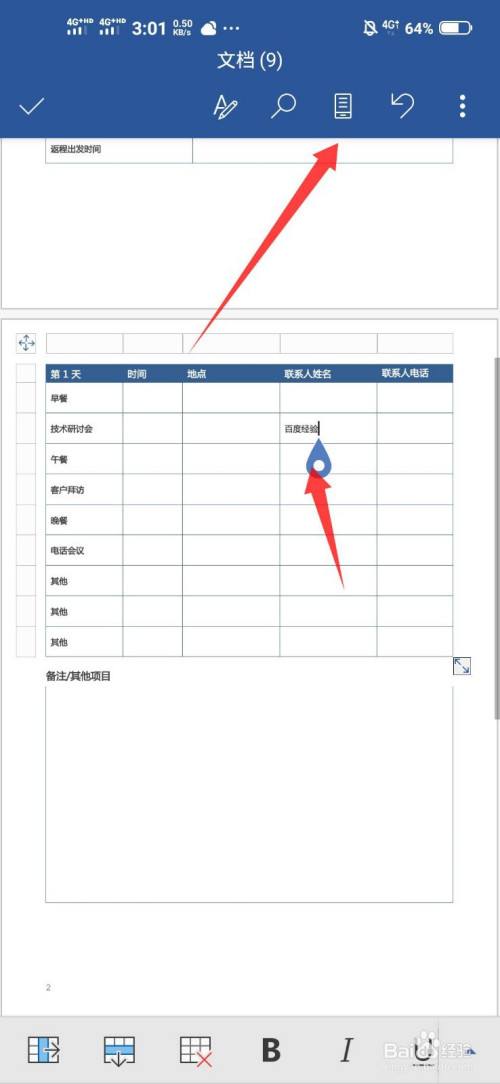 手机能制作表格吗怎么制作报表表格怎么制作手机可以做吗