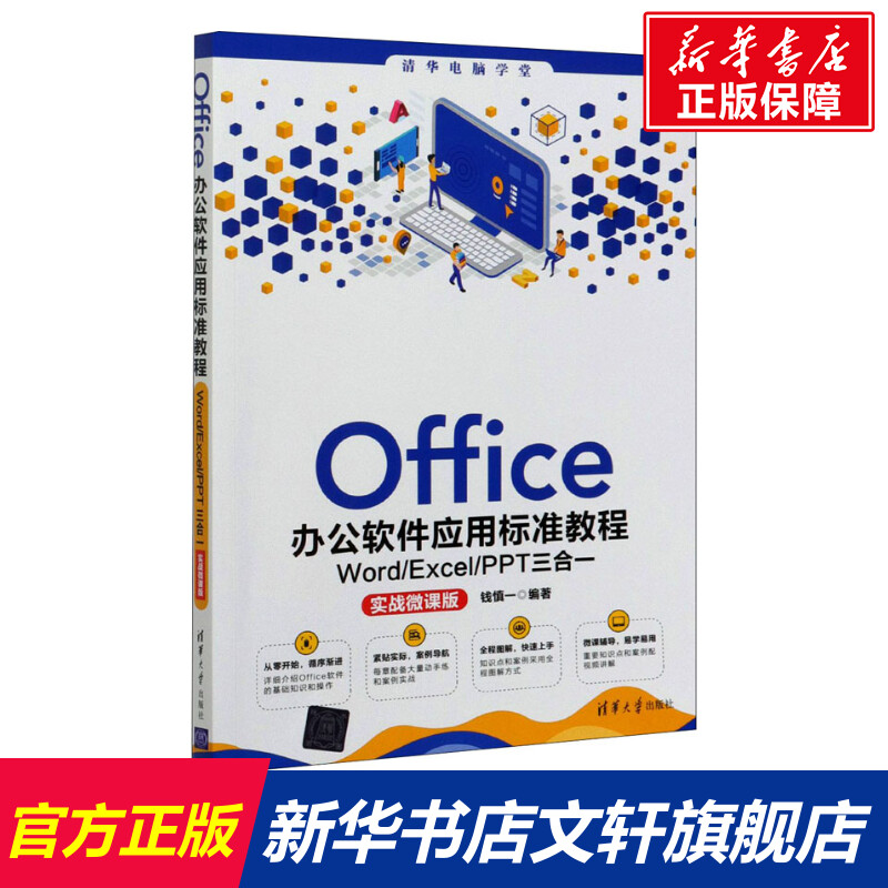 office办公软件官网下载office办公软件价格微软官网