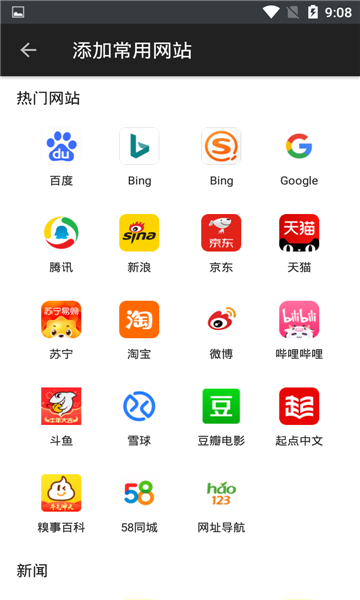 应用浏览器可以看封禁网站的浏览器