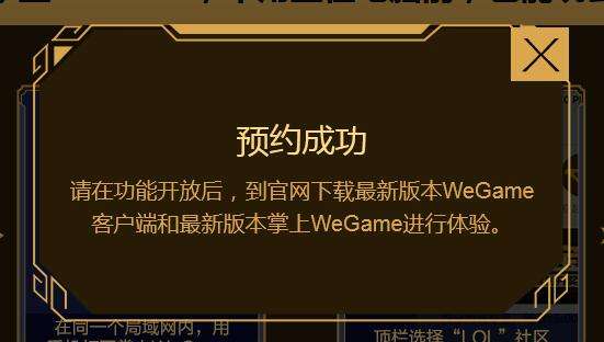 苹果怎么下手机版云顶苹果怎么玩云顶之弈手游