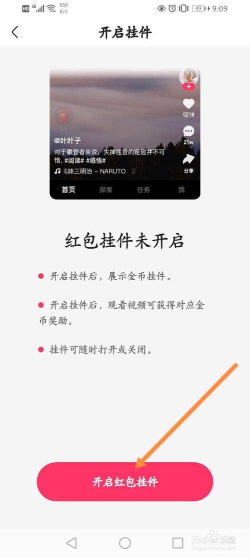 快手极速版苹果手机怎么不显示红包圈了的简单介绍