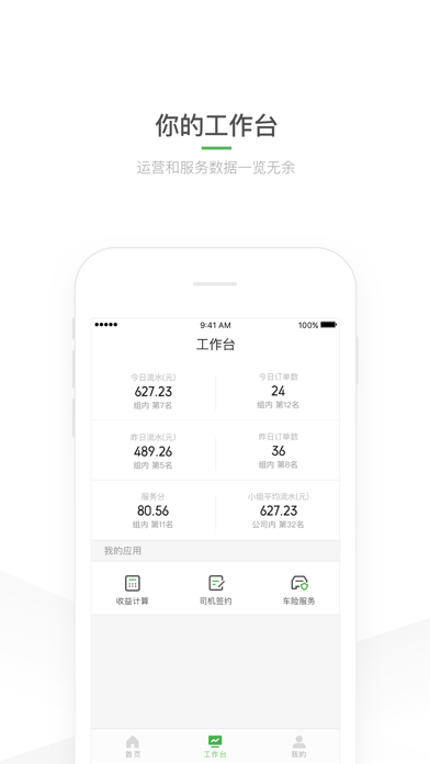 苹果手机滴滴车主beta版已过期的简单介绍