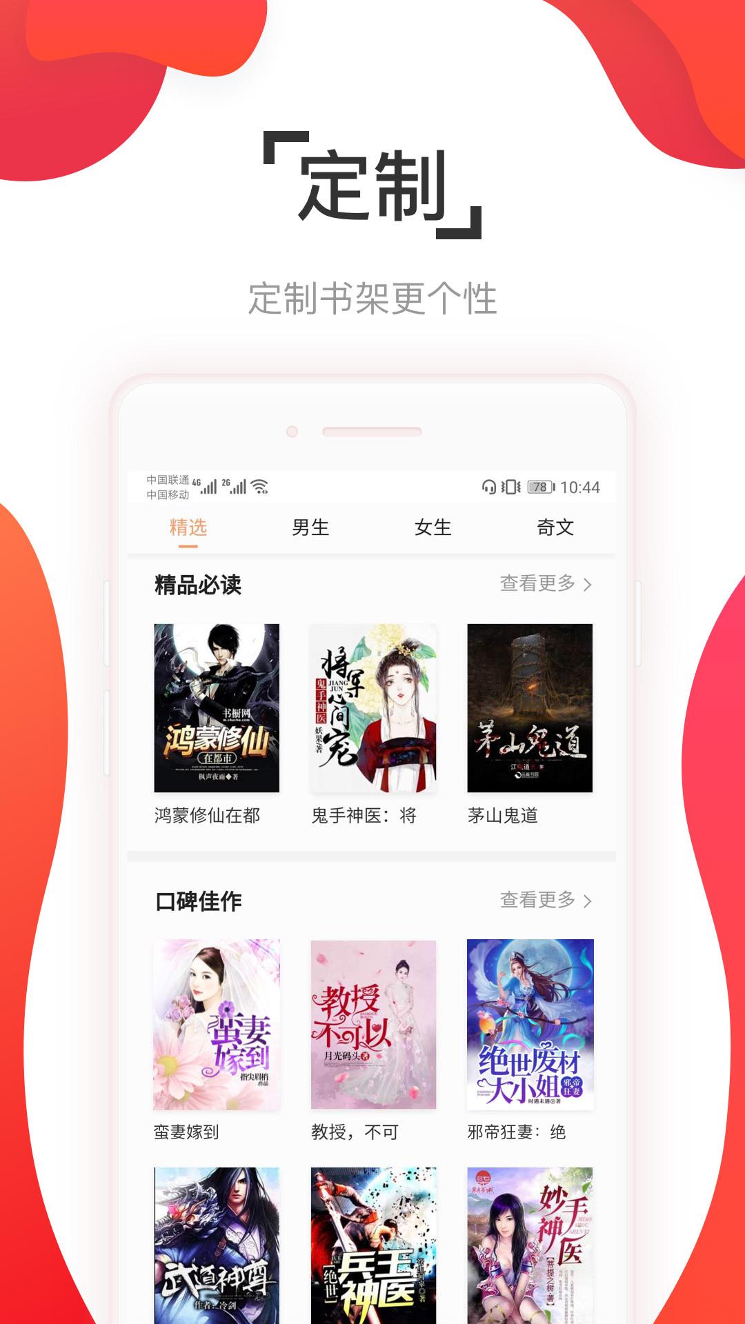 微鲤小说苹果手机版下载怎么下载txt小说到苹果手机