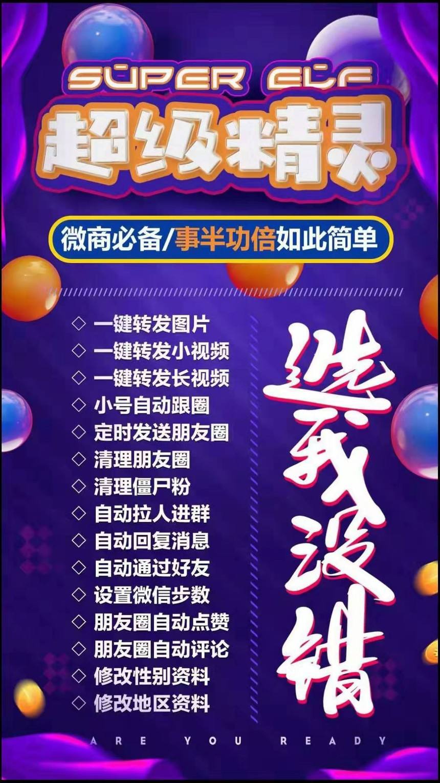 关于苹果超级精灵有手机版吗的信息