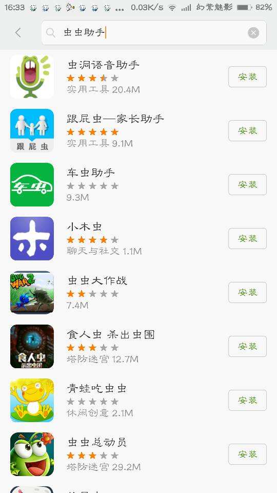 小米手机助手app苹果版iphone自带的换机助手