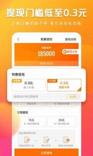 快看软件下载快看点电脑版官方下载