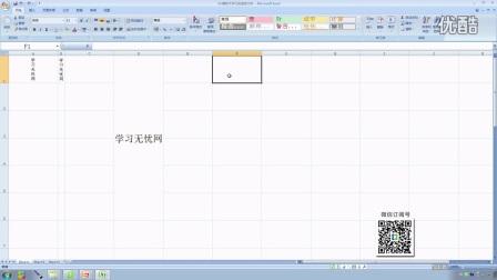 小白excel免费教程视频全集的简单介绍