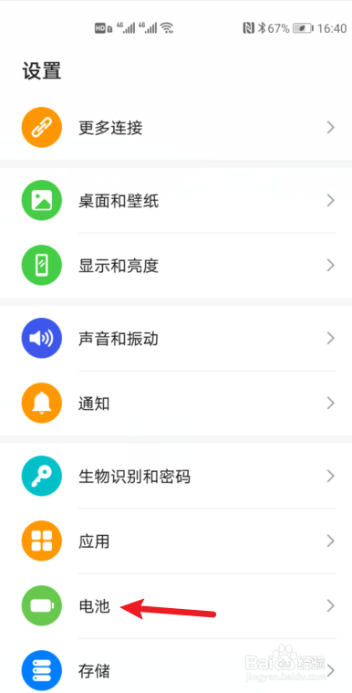 华为手机桌面设置华为手机桌面设置在哪