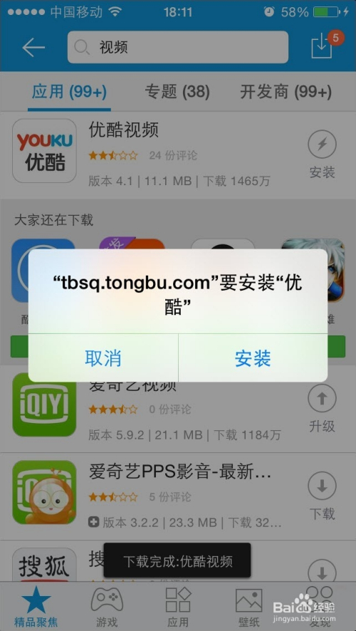 苹果手机软件闪退苹果手机软件闪退是什么原因怎么解决