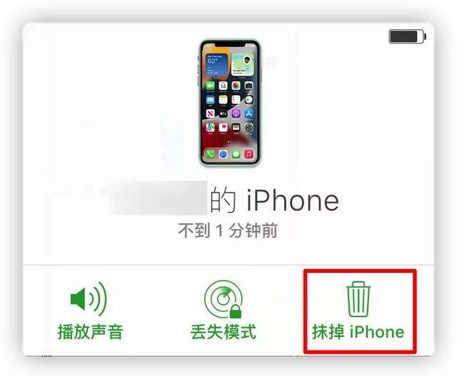 苹果手机防丢失设置iphone丢失模式解除