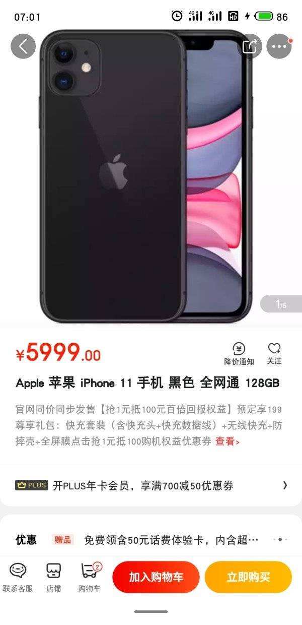 买苹果手机哪里便宜怎么买苹果手机最便宜