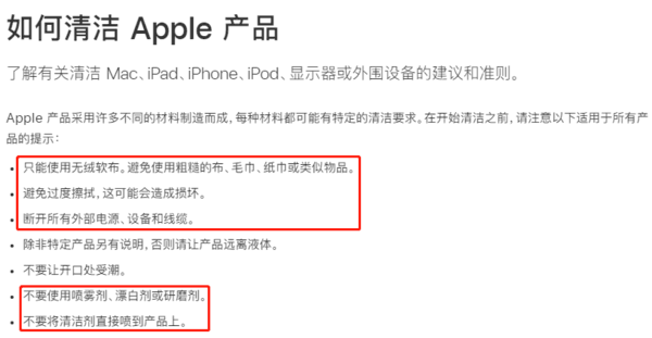 酒精可以擦苹果手机吗苹果屏幕进酒精能恢复么