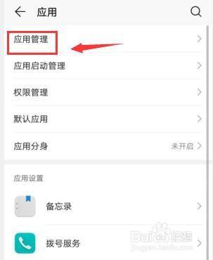 华为手机如何关闭情景智能的简单介绍