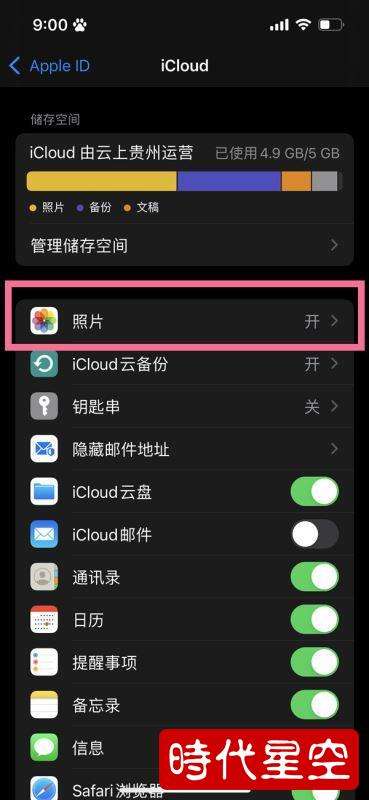 苹果手机怎么备份信息苹果手机资料怎么备份到电脑