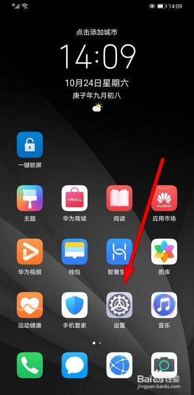 华为注册手机华为手机注册账号步骤