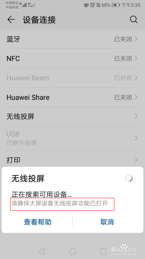 华为手机英文怎么改成中文的简单介绍