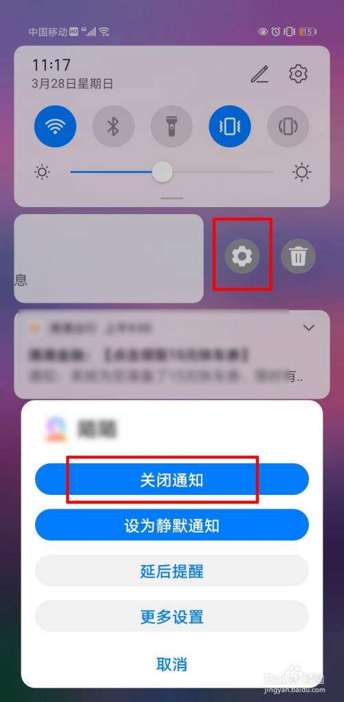 华为手机锁屏广告怎么取消华为手机锁屏广告推送怎么关掉
