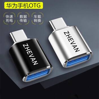 华为手机otg怎么用华为手机只亮不显示为什么
