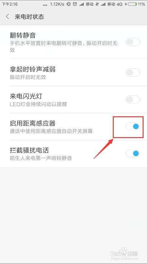 苹果手机怎么接电话苹果手机怎么拒接电话