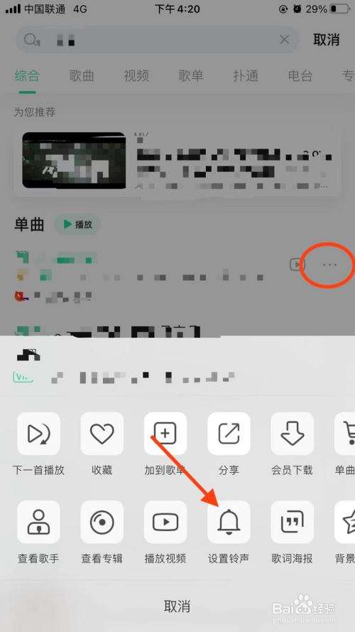 苹果6s换手机铃声苹果6s手机铃声设置