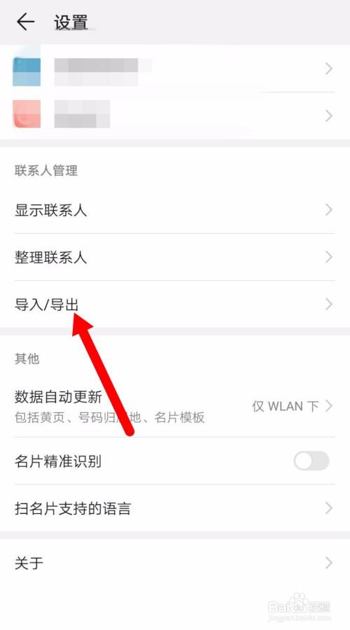 华为手机电话本联系人重复华为手机联系人删除了怎么恢复