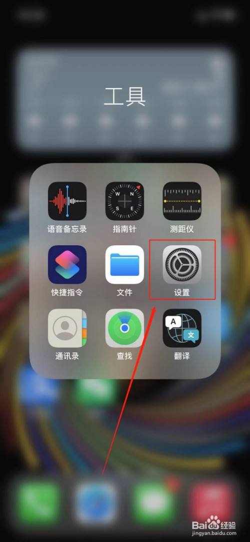 苹果手机自动清理苹果手机自动弹出清理