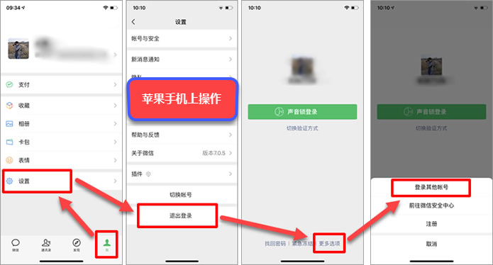 苹果手机怎么删除微信iphone13怎么双开微信