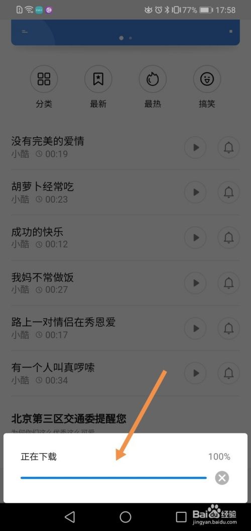 华为手机好听铃声华为手机铃声大全试听