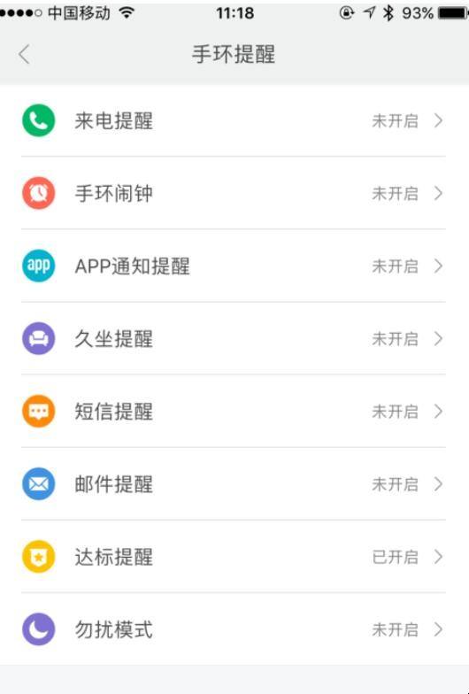 华为手机怎么绑定小米手环华为手机如何绑定小米手环3