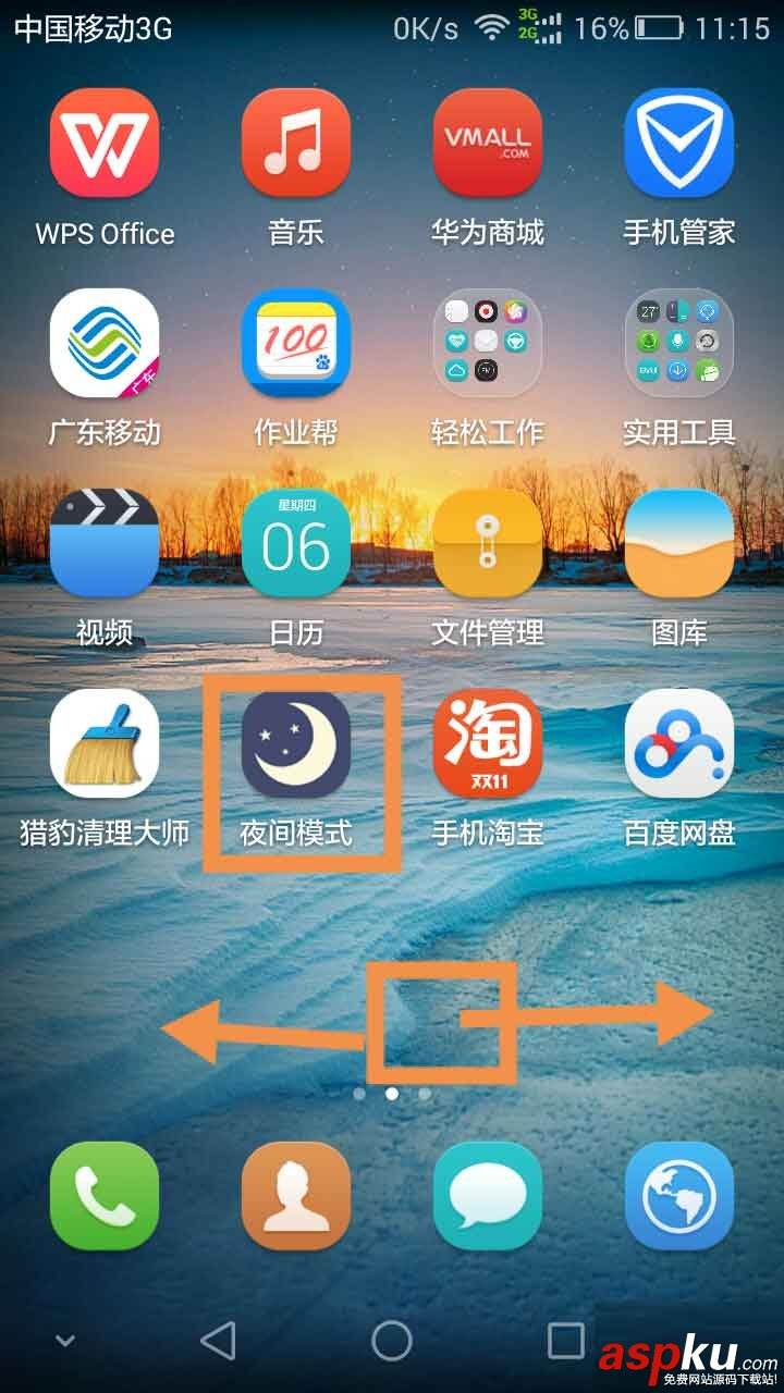 华为手机桌面没了华为p40pro桌面图标怎么恢复