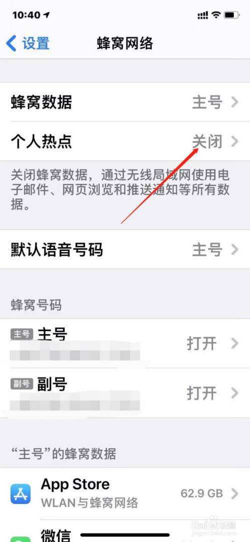苹果手机如何设置网络苹果怎么和对象共享位置