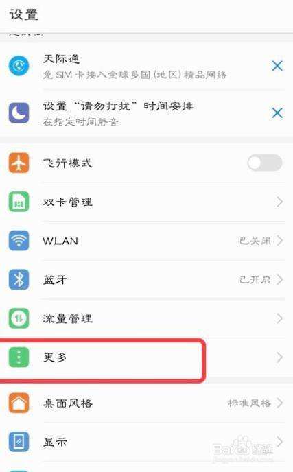 华为手机怎样分享热点华为手机和华为电脑怎么互传文件