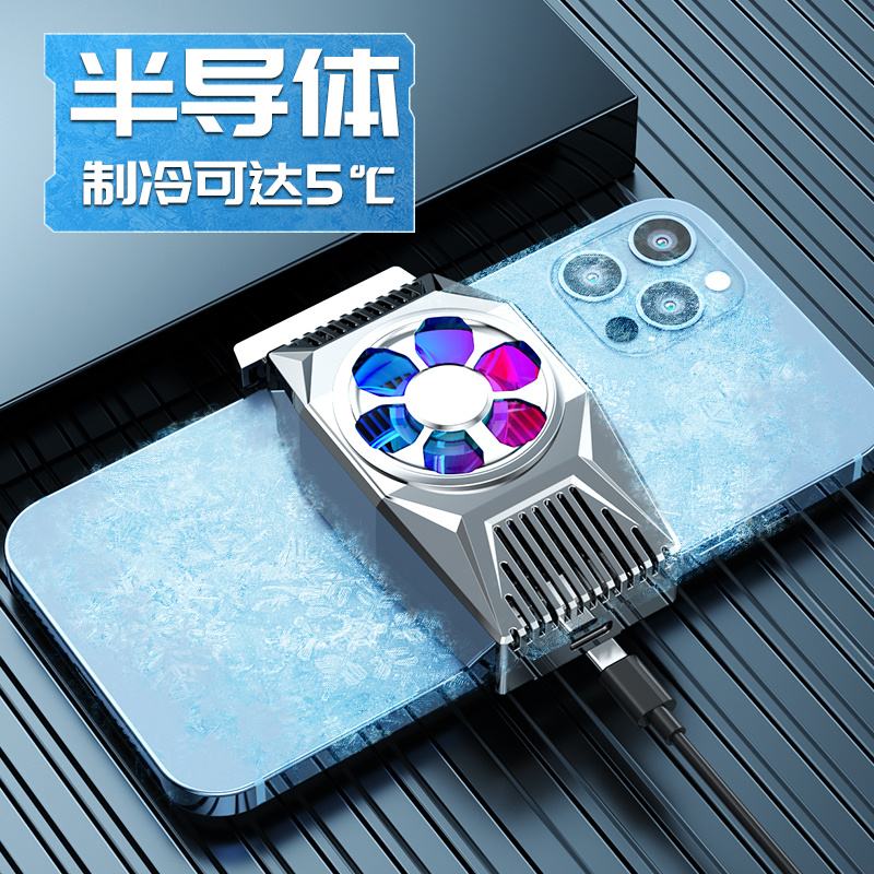 苹果手机散热器苹果手机散热器哪个好