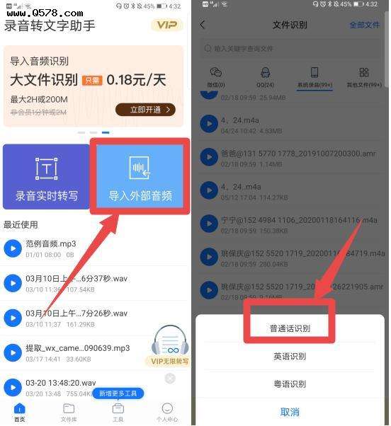 华为手机录音权限蓝牙耳机录音权限被禁止