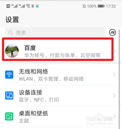 华为手机重置分区步骤华为恢复出厂设置清除分区